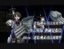 【艦これ2022梅雨 E5-2甲攻略】サブ大和で行く輸送＆輸送ボスSチャレンジ【血戦！異聞坊ノ岬沖海戦】