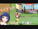 そらをとぶGET！そしてバトル三昧！！【ポケットモンスター シャイニングパール】Part.４５