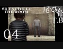 【初見】お姉さんの次はショタ？ SILENT HILL4 THE ROOM part4