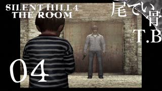 【初見】お姉さんの次はショタ？ SILENT HILL4 THE ROOM part4