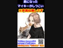 弟になったマイキーがしつこい。。　#東京リベンジャーズ　#マイキー　#short