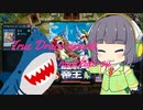 【遊戯王マスターデュエル】リハビリセイカのマスターデュエル〜ラジオを添えて〜＃113【ボイロラジオ】