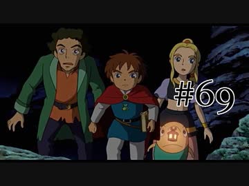 【二人で実況プレイ】二ノ国 ～白き聖灰の女王～ part69