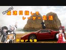 【ゆっくり実況】ゆっくり最速目指してレーサー生活Part9〘Forza Horizon5〙
