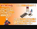 「#エンタメ的トロッコ問題とその最適解」#ゆっくり茶番劇  #Shorts