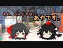 【ゆっくり茶番劇投稿祭】『寿限無』『赤ずきんちゃん』