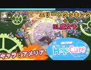 【HoloCure】エリートクッキングとBL腐女子の破壊力、クリアまで！！【アメリア】