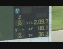 第63回宝塚記念(GI) 2022.6.26