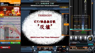 【beatmaniaIIDX】ピアノ独奏無言歌"灰燼”(H)【CastHour】手元付き