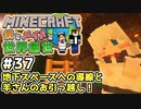 【マインクラフト】僕とメイドと世界創世#37～地下スペースへの導線と羊さんお引っ越し！【Minecraft】【マイクラ実況】【littlemaidmob】【まいくら】
