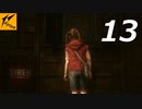 サイレン ニュートランスレーション #13【実況】