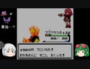 【ポケモン銀】原点から３年後も適当に【ゆっくり実況】part25