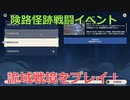 【原神】原神のんびり実況36【Genshin Impact】