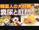 ゆっくり雑談 515回目(2022/6/26) 1989年6月4日は天安門事件の日 済州島四・三事件 保導連盟事件 ライダイハン コピノ コレコレア