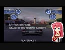 SPYHUNTER(PS2版) STAGE 07・IES TESTING FACILITY