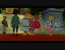 【二人で実況プレイ】二ノ国 ～白き聖灰の女王～ part73