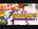 タイタスの腕の中でガンダムがグルグルしているX5