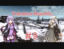 Workers&Resources:Soviet Republic】ユカキズ共和国開発記　#9