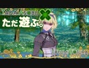 ただ遊ぶ。ファイアーエムブレム無双風花雪月 紅焔の章！【#006】
