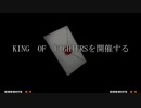 【MUGEN大会】真・KOF Part13