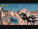 【kenshi実況】犬だけを仲間にしてCat-lon討伐【１９日目】