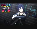 【プロセカMMD】ついろぐ【KAITO中心】