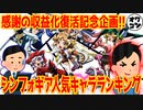 【集え適合者!!】戦姫絶唱シンフォギア人気キャラランキング【あのキャラも!?】