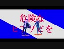 【にじさんじMMD】ヒアソビ【咎人】