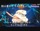 初心者がイチから学ぶ遊戯王マスターデュエル #42-2 【シャークホープデッキでランクマいくぜ②】