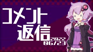 【コメント返信】2022/06/26 何を基準にクルマを選ぶかというお話と86/BRZの馬力のお話【結月ゆかり】