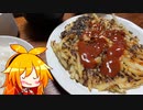 VOICEROID一週間自炊　七日目【ボイロキッチン】