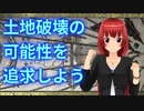 土地破壊の可能性を追求しよう【MTGアリーナ】