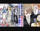 【漫画】職場でお弁当が毎回盗まれるので下剤を入れて罠を仕掛けた→美人先輩が●●して大騒動に…【スカッと】【マンガ動画】