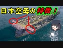 着艦標識