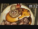 【実況】すべてがカードの新感覚RPG　#12【ドラゴンの島】