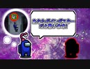 [Among us]さてはキル対象を探しているな？[人狼歴4年半]