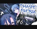【Phasmophobia】無惨なキャンプ場と悲惨なオルゴールとビビリと鬼畜【2人実況】#6