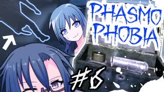 【Phasmophobia】無惨なキャンプ場と悲惨なオルゴールとビビリと鬼畜【2人実況】#6