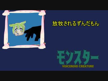 シルエットにされるずんだもん