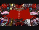 【SAI】バビロン - トーマ feat.初音ミク【歌ってみた】