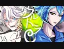 【人力ツイステ】ウﾉﾚトラC【ボドゲ部】