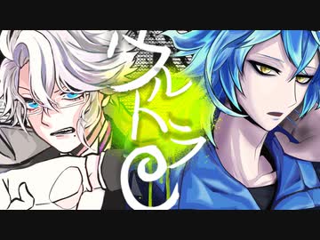 【人力ツイステ】ウﾉﾚトラC【ボドゲ部】
