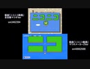 組曲『ニコニコ動画』全自動とマリオメーカー2の比較