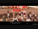 【ブルリフT】記憶を失った少女たちの夏の物語BLUEREFLECTIONTIE/帝実況プレイpart29