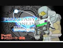 ゆっくりストーリー解説[PSO]Part12
