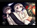 【夢見師】１日がループしている件【part24】