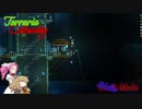 Terraria Calamity】めたんとつむぎの厄災散歩【Part3】