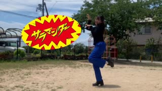 【こっくる】サラマンダー【踊ってみた】
