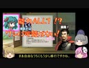 ＜太閤立志伝5DX＞布都ちゃんのほのぼのうつけ信長記　第5話