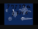 COC 「アクアリウムララバイ」＃1